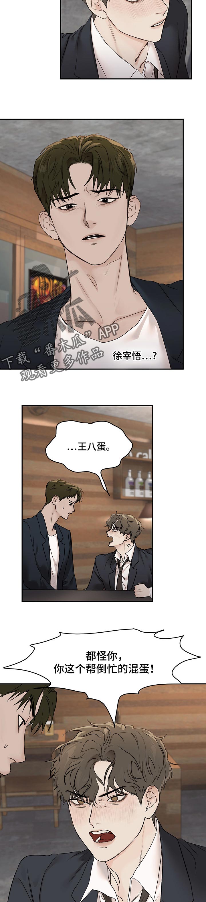 第29话3