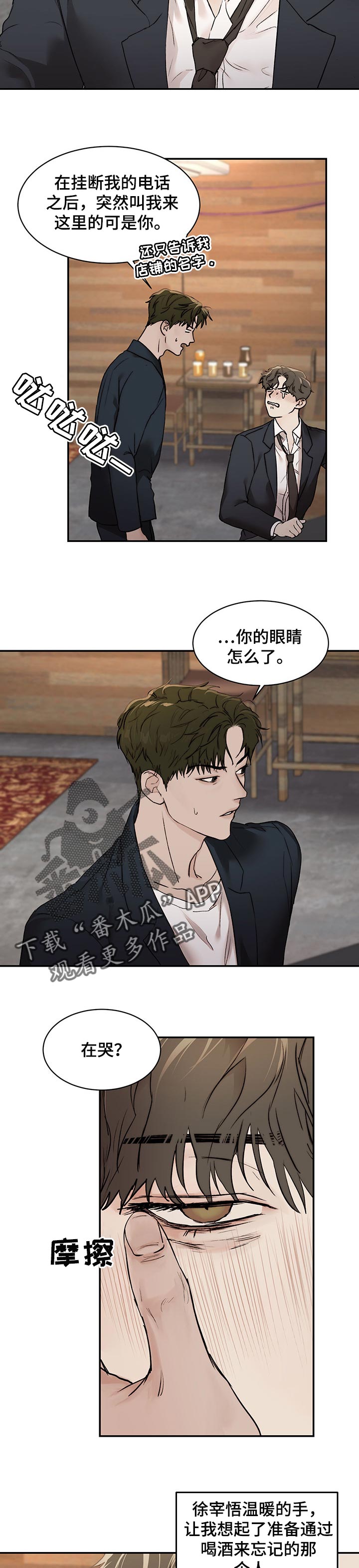 第29话4