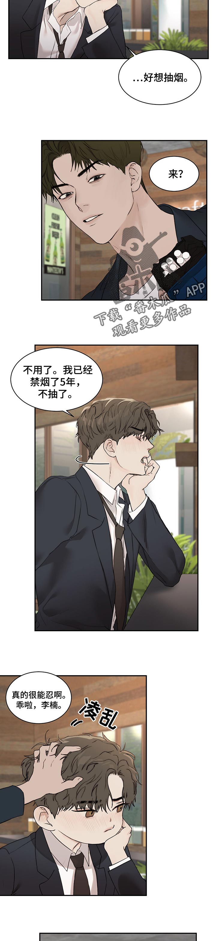 第29话7