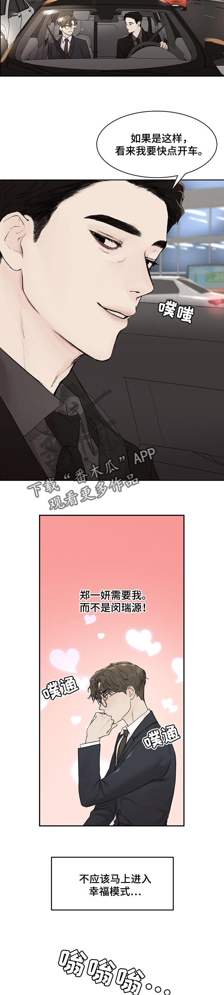 第28话3