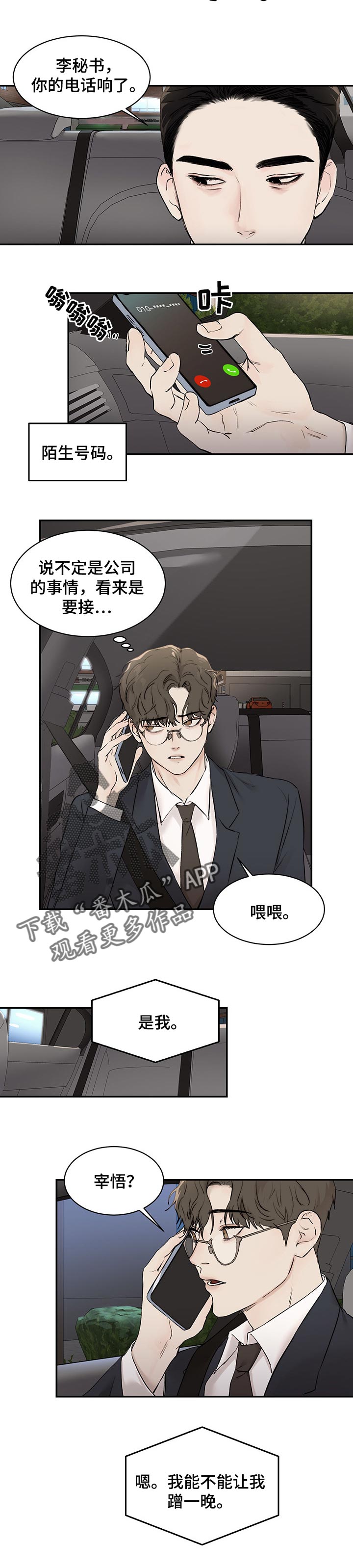 第28话4