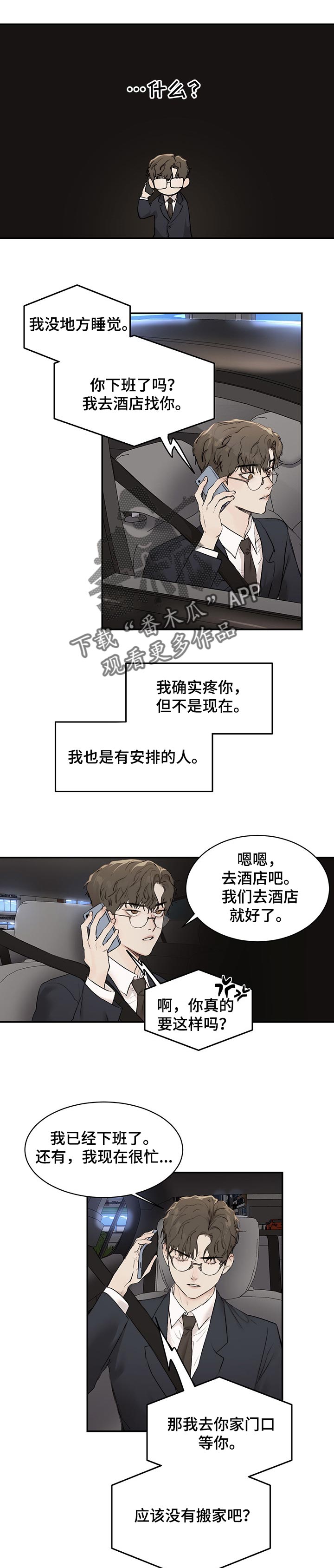 第28话5