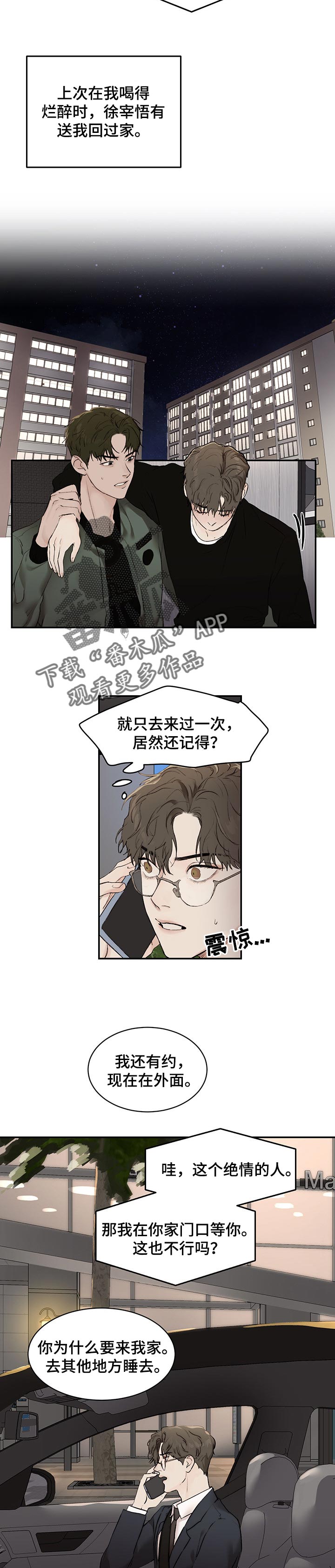 第28话6