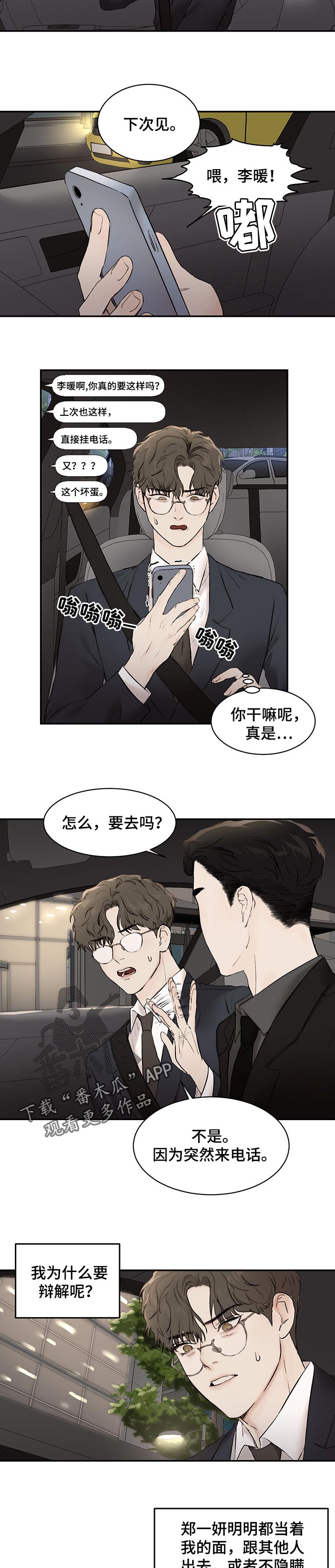 第28话7