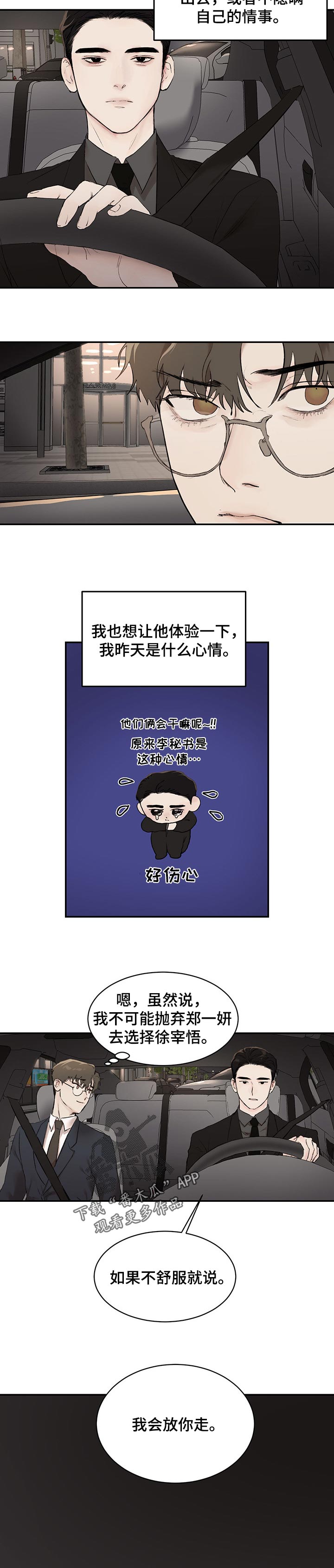 第28话8