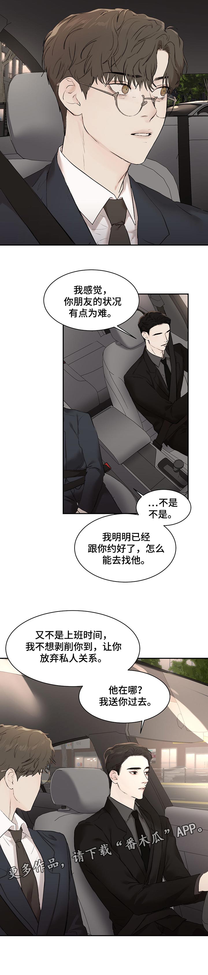 第28话9