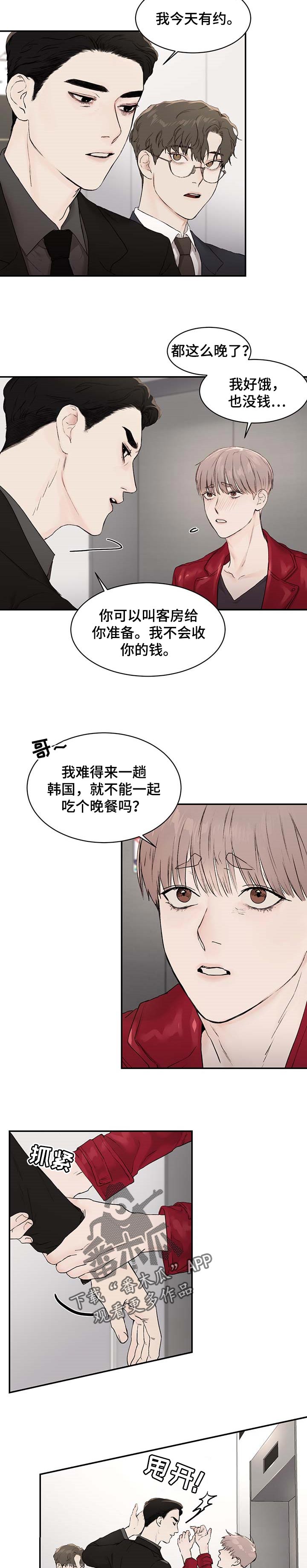 第27话2