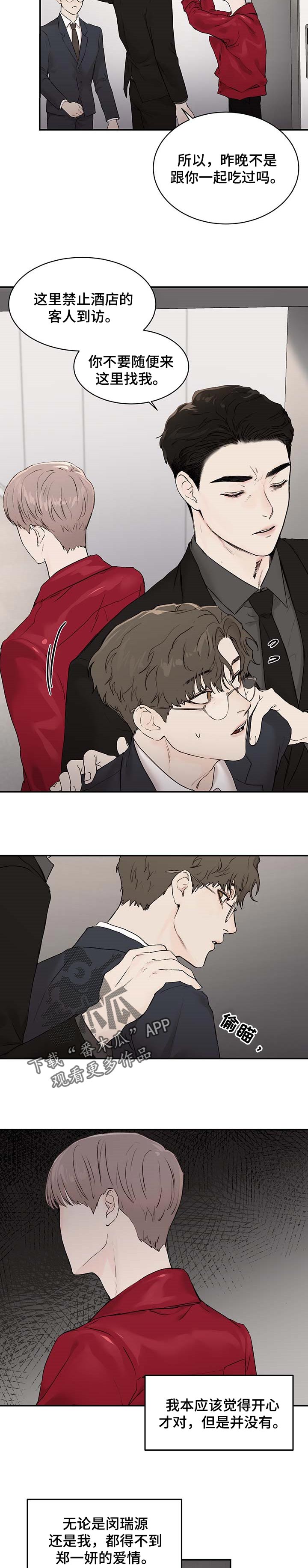 第27话3