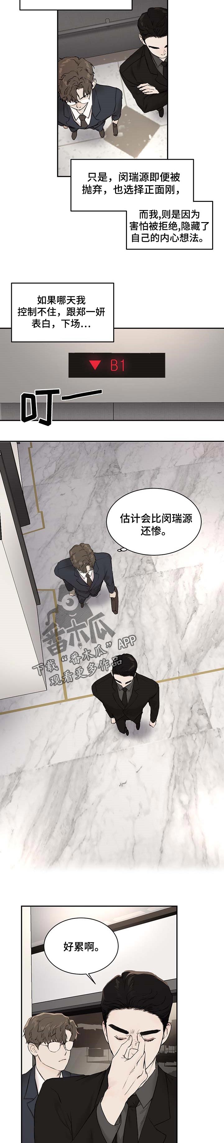 第27话4