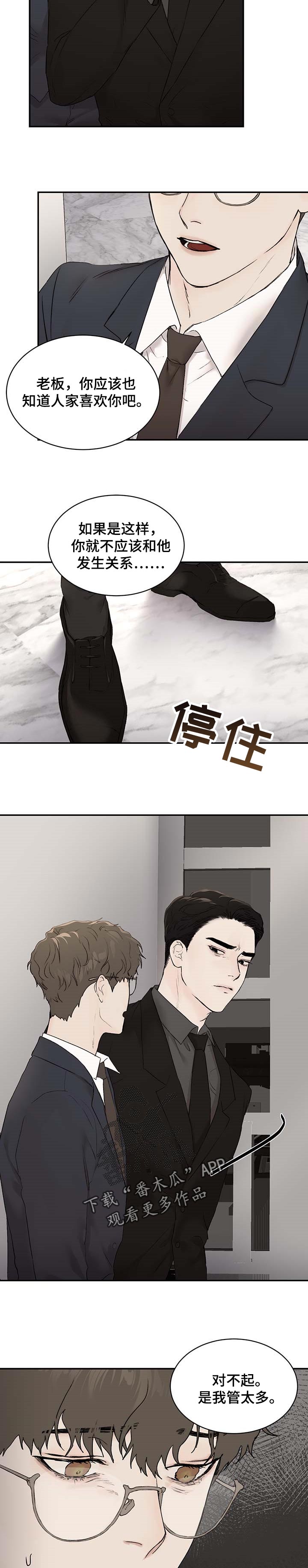 第27话5