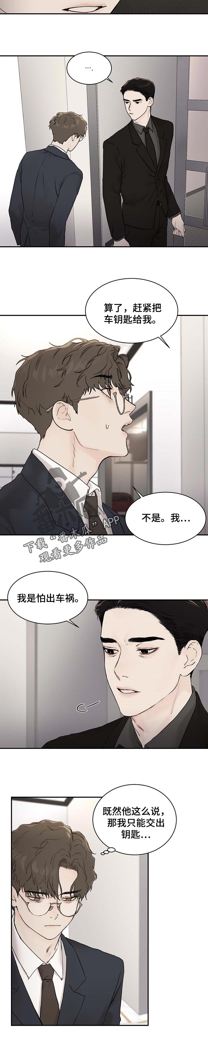 第27话6