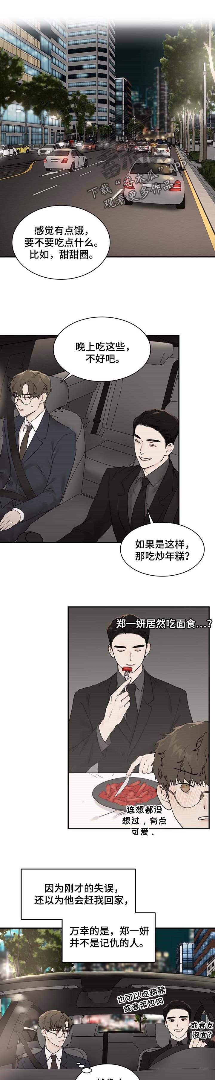第27话7