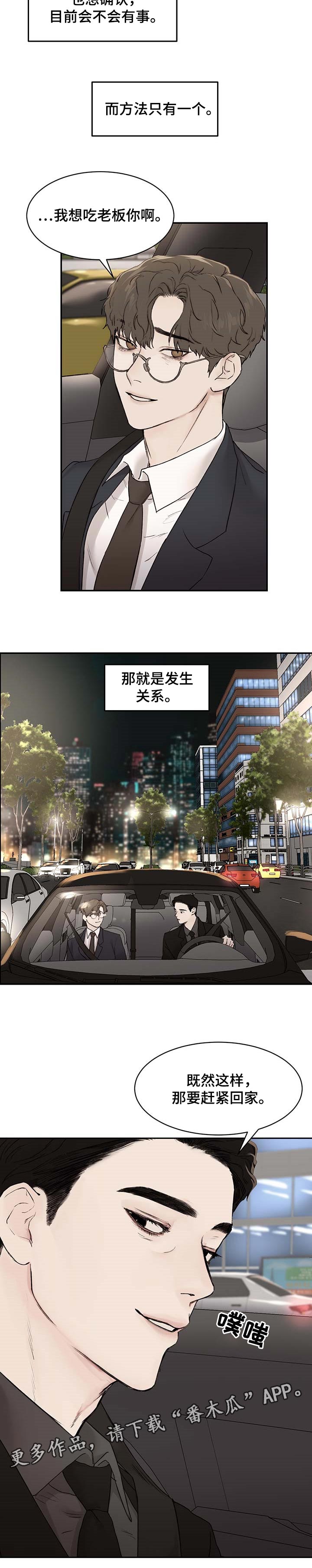第27话9