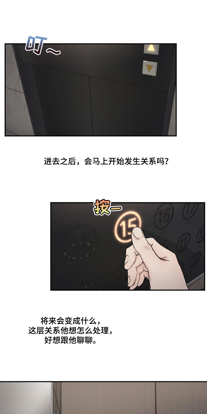 第26话4