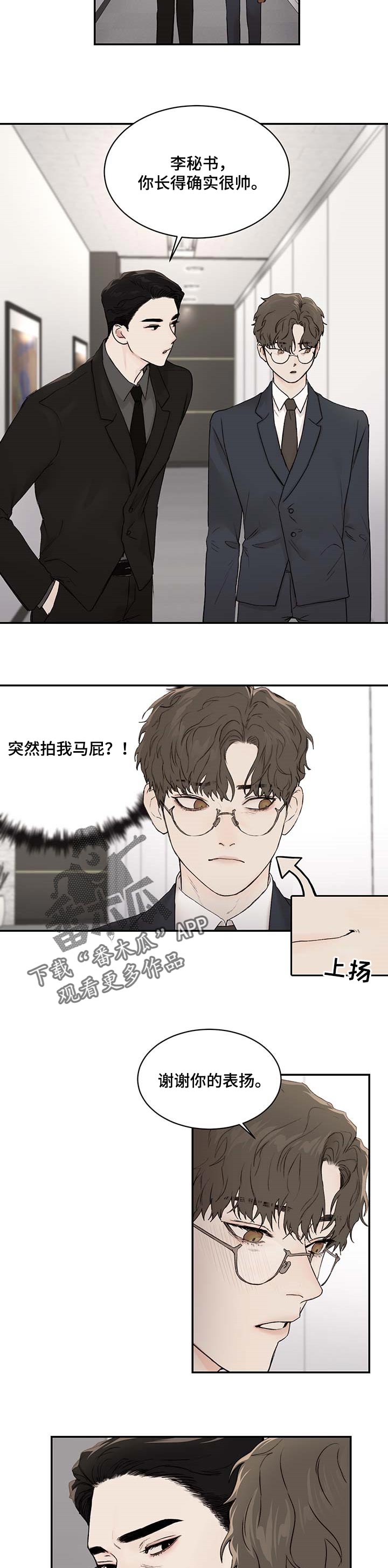 第26话7
