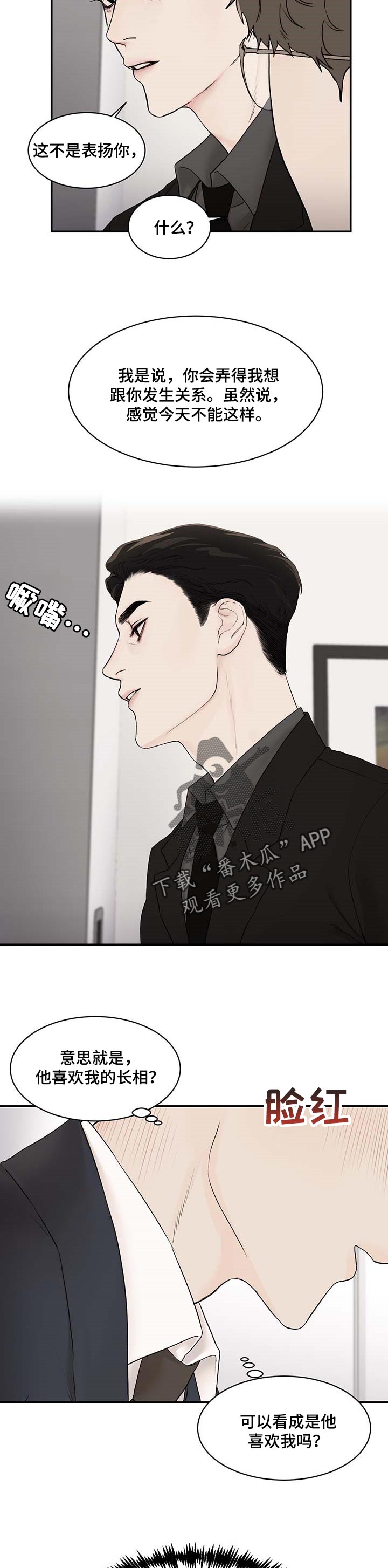 第26话8