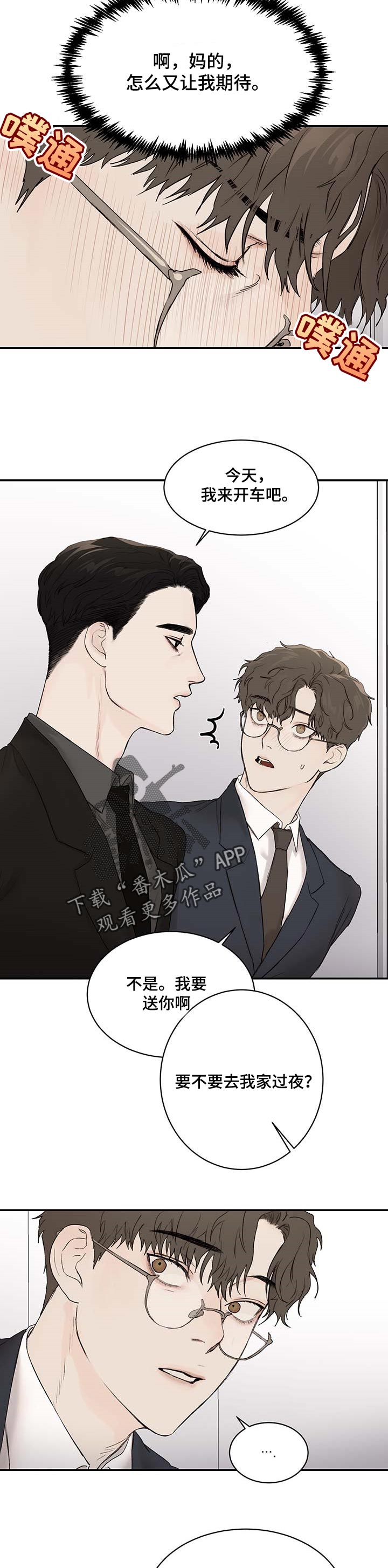 第26话9