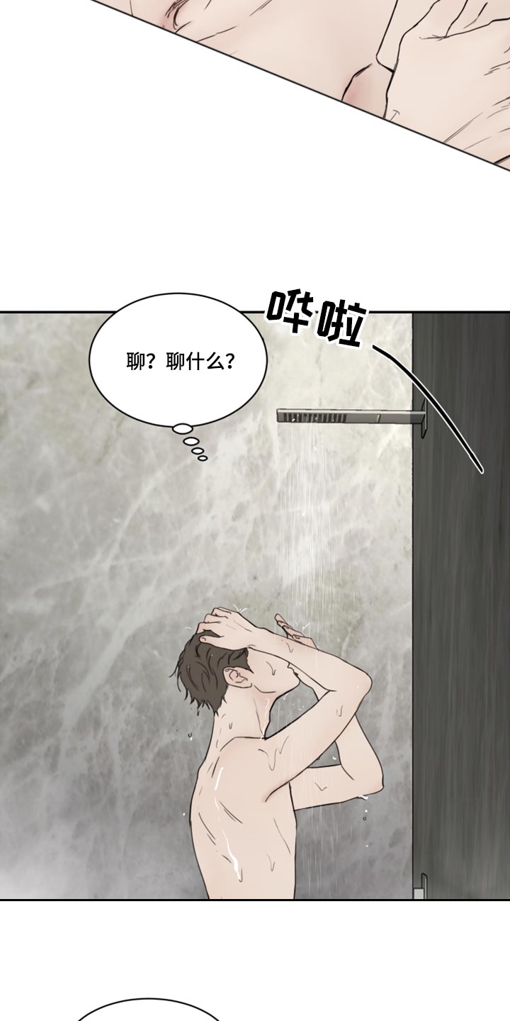 第25话3