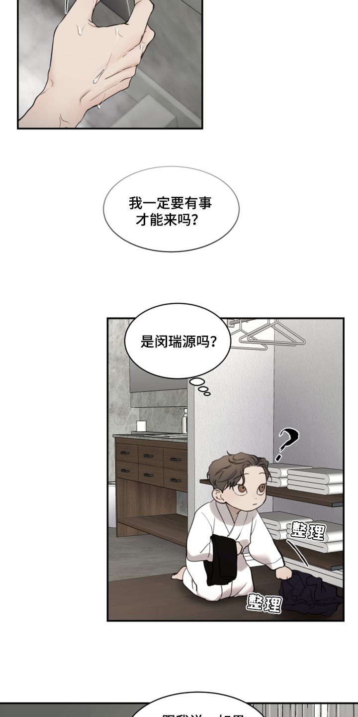 第25话5