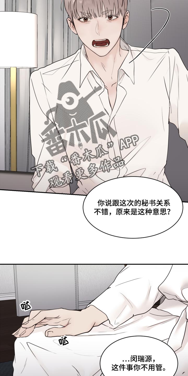 第25话17