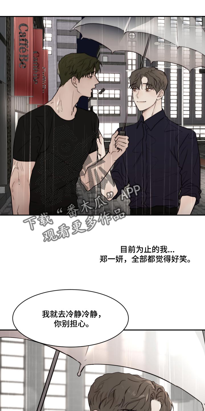 第24话6