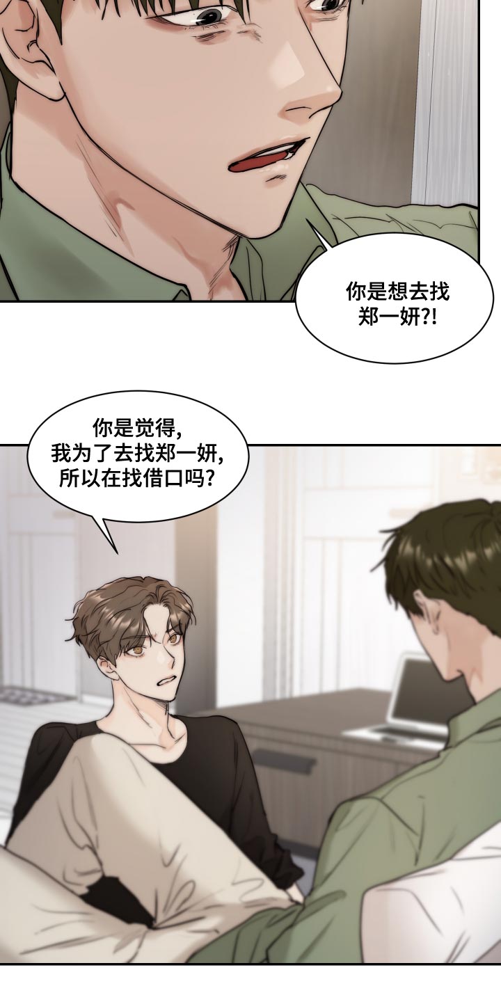 第23话15