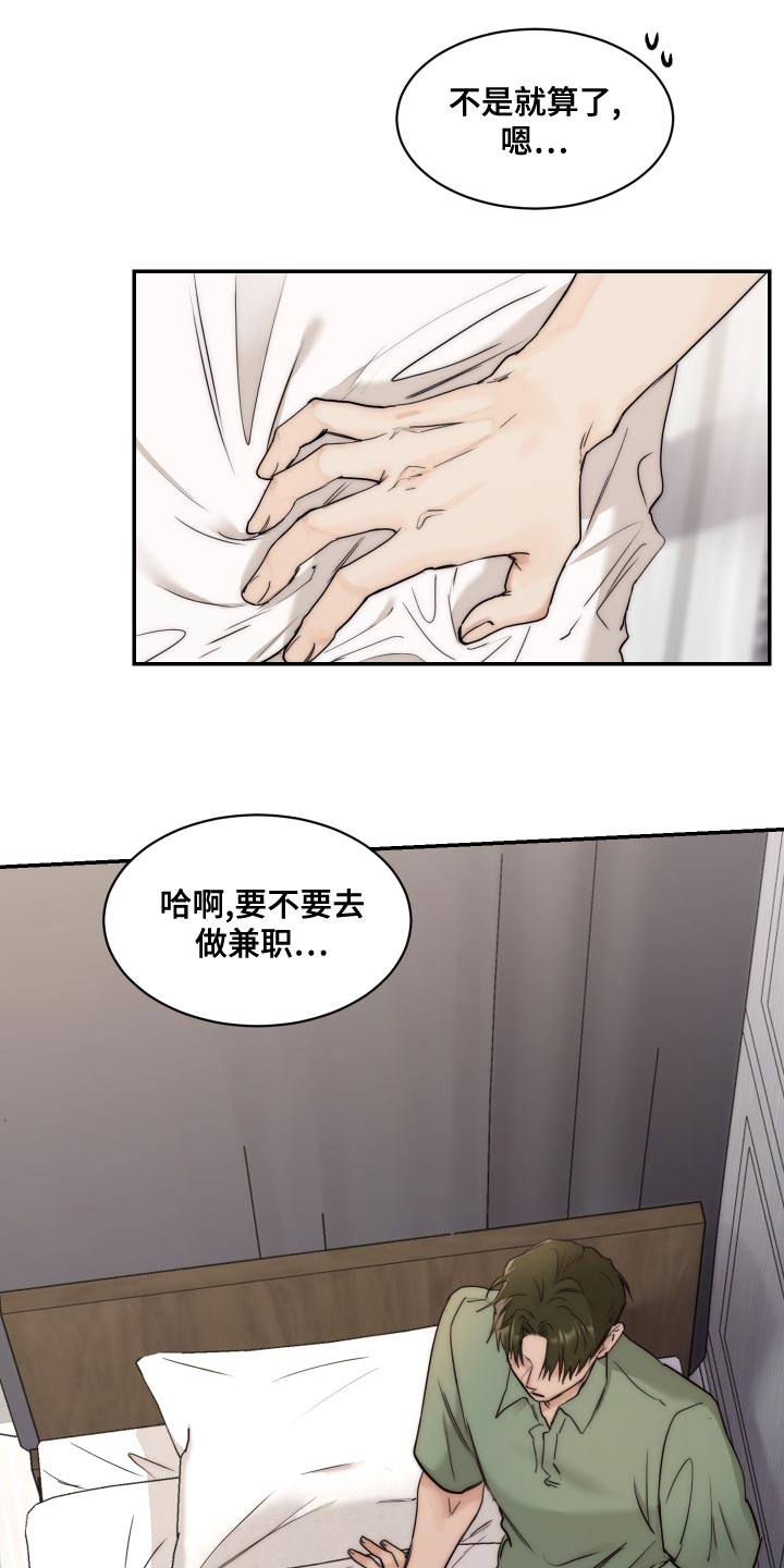 第23话16