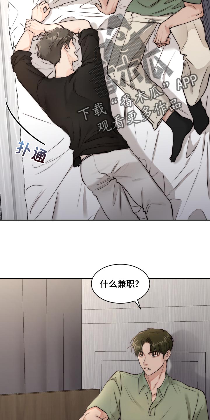 第23话17