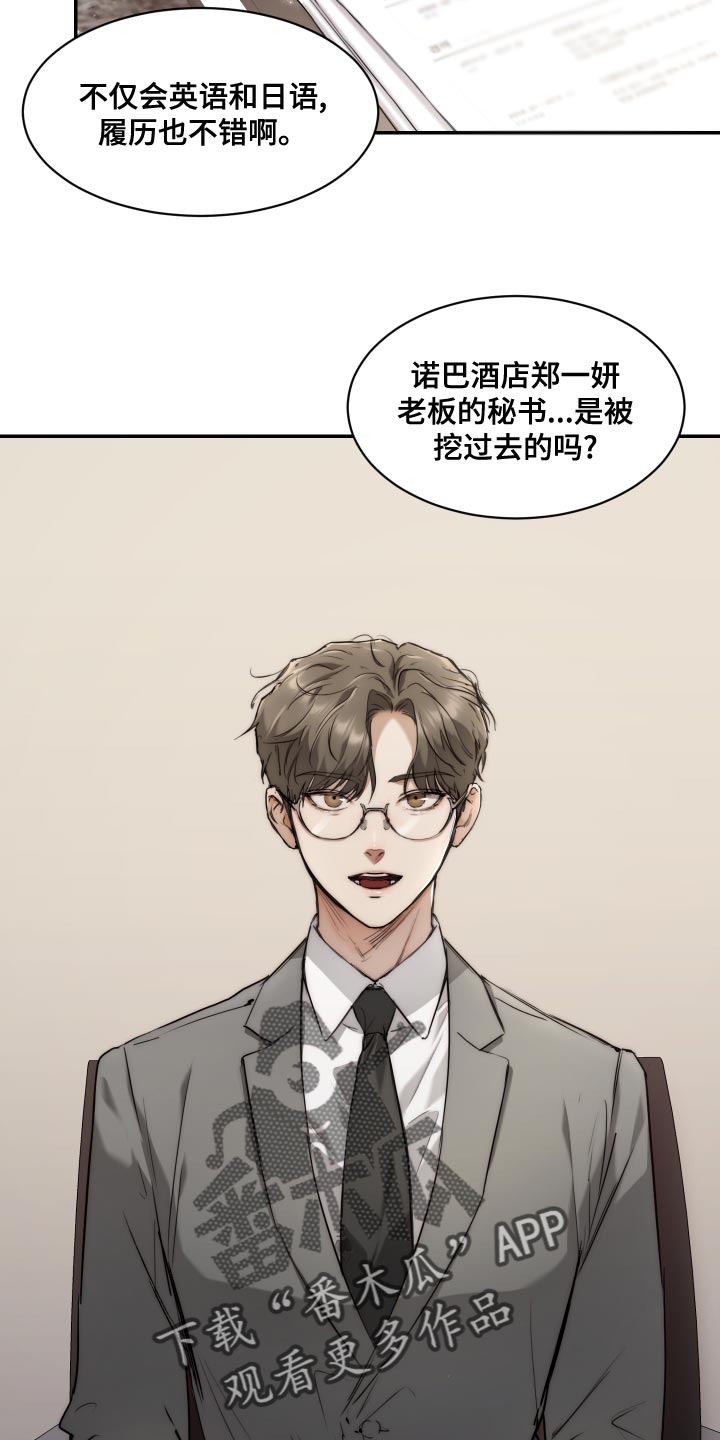 第23话2