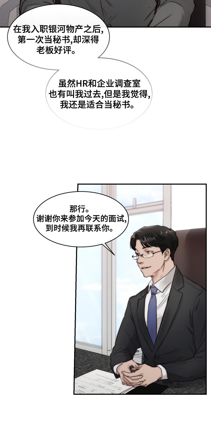 第23话3
