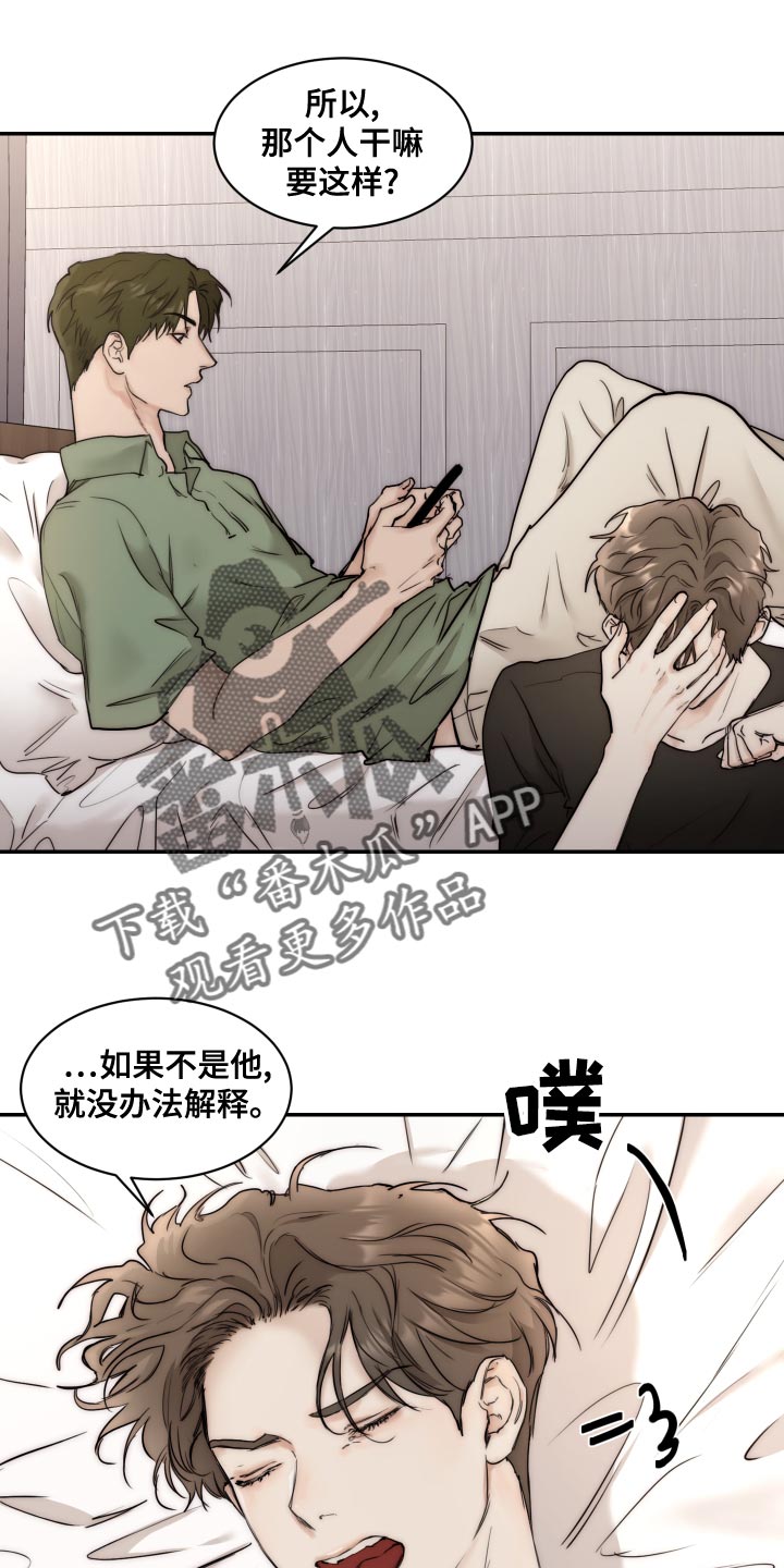第23话10