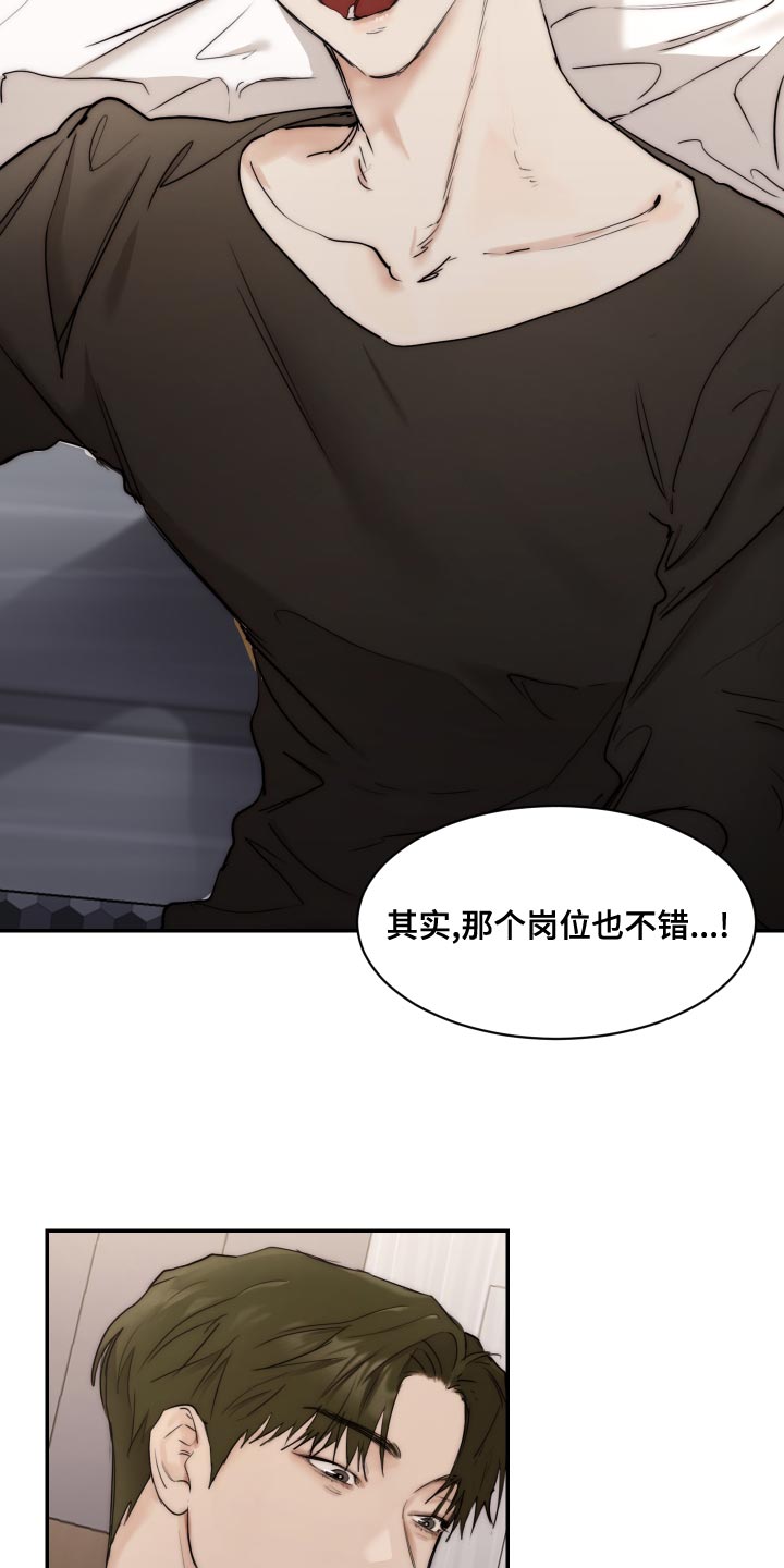 第23话11