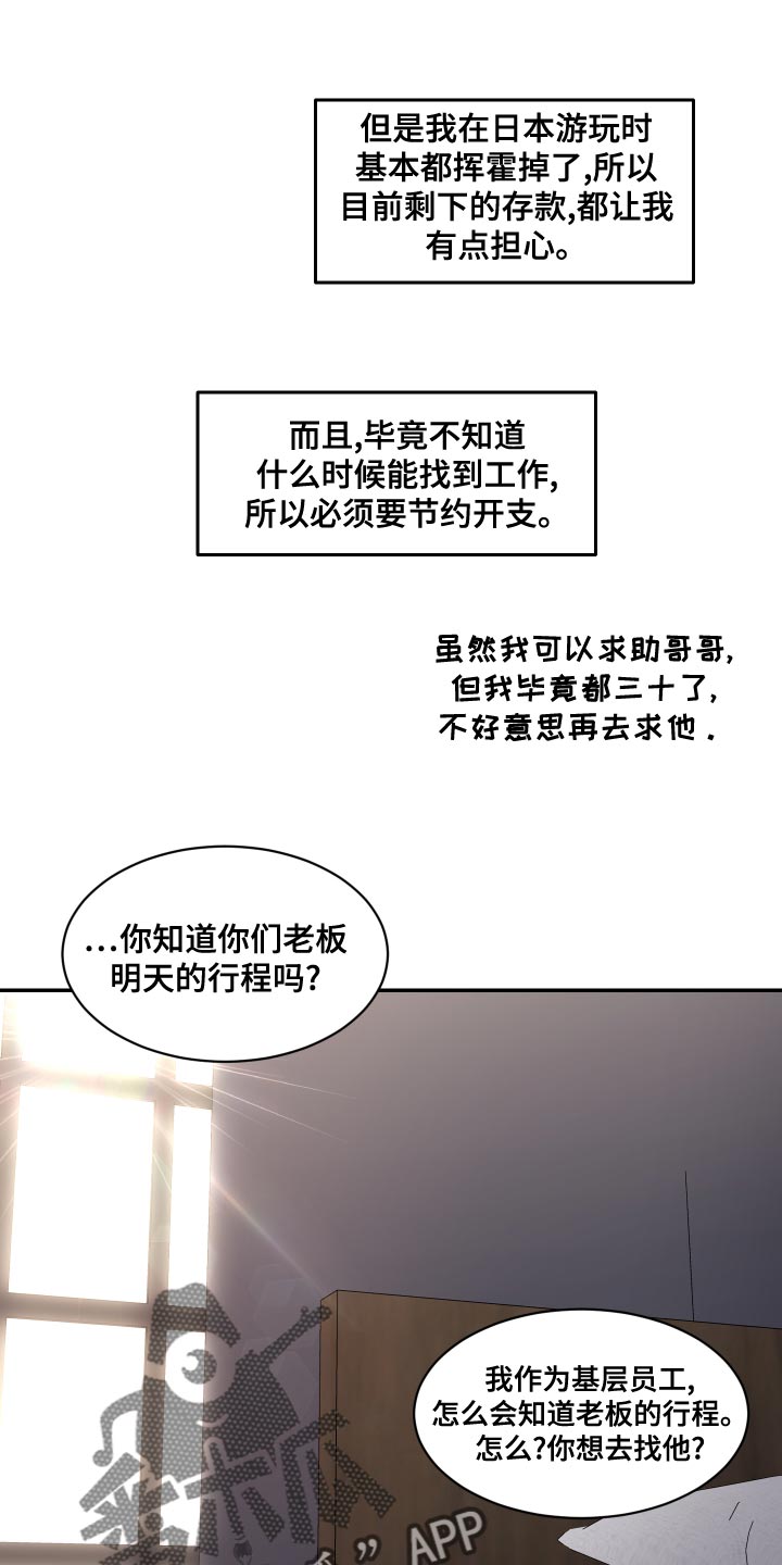 第23话13