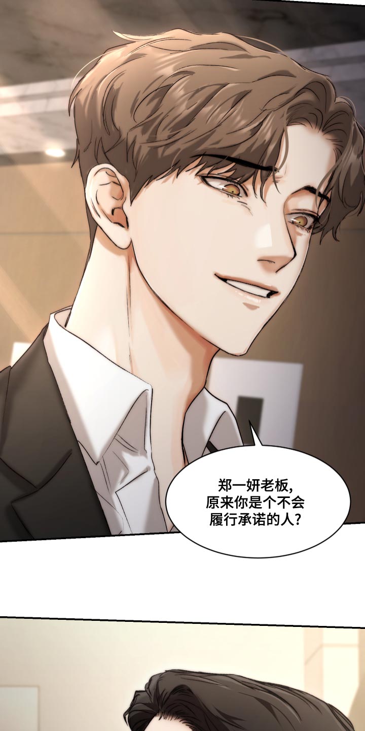 第21话6