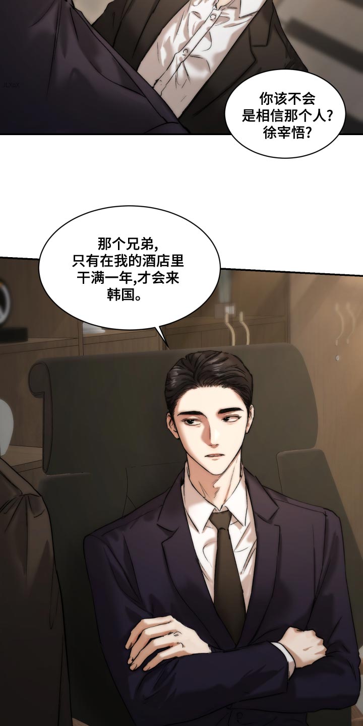 第20话4