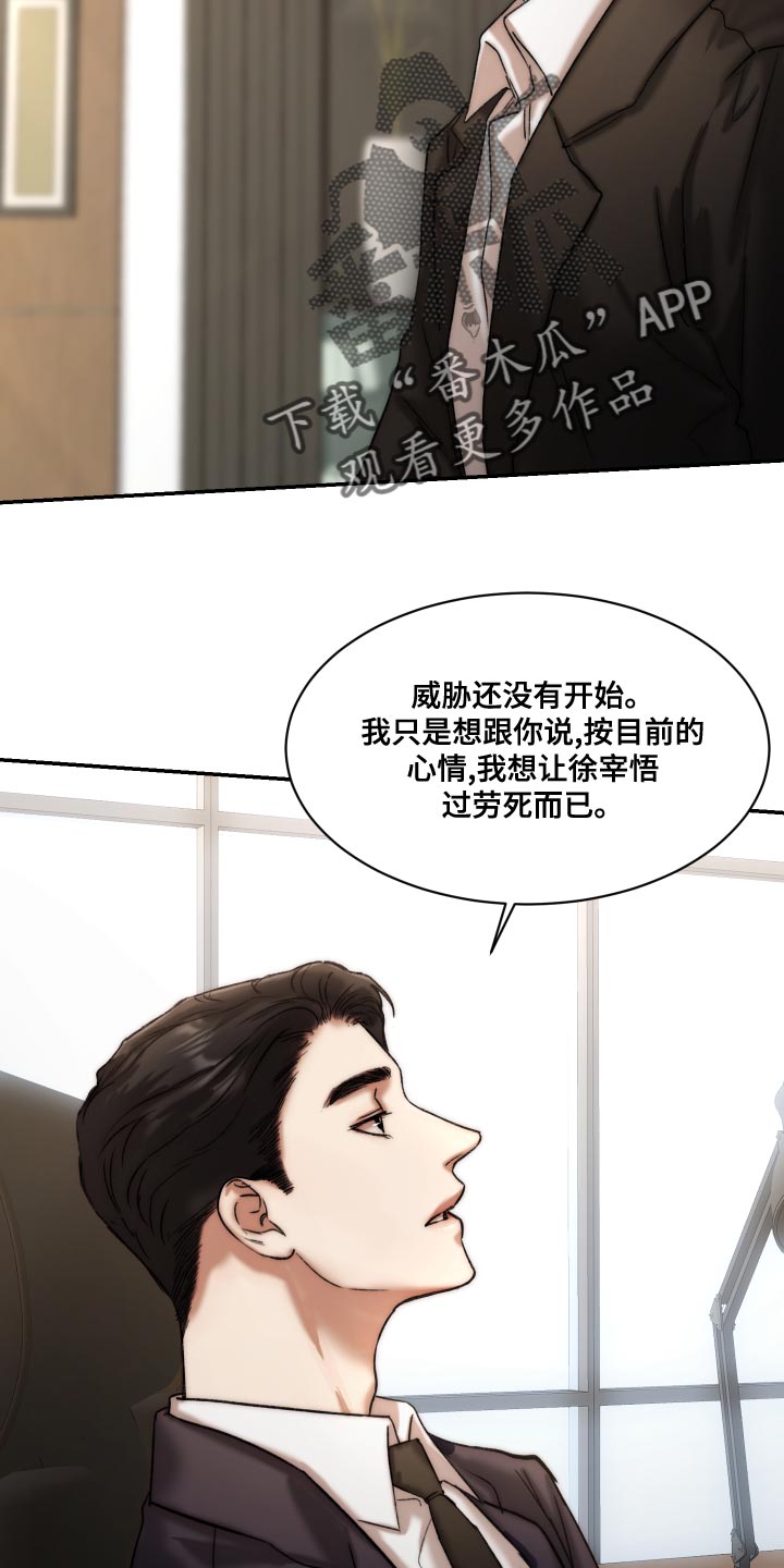 第20话6