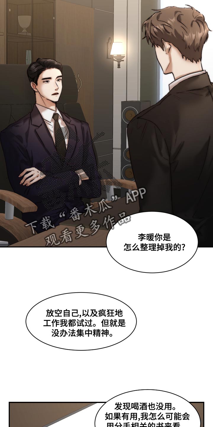 第20话16