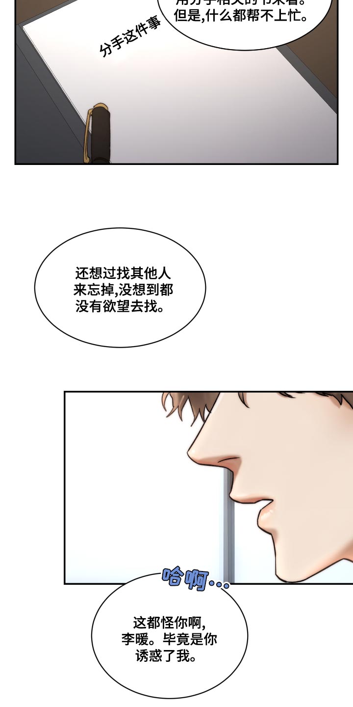 第20话17