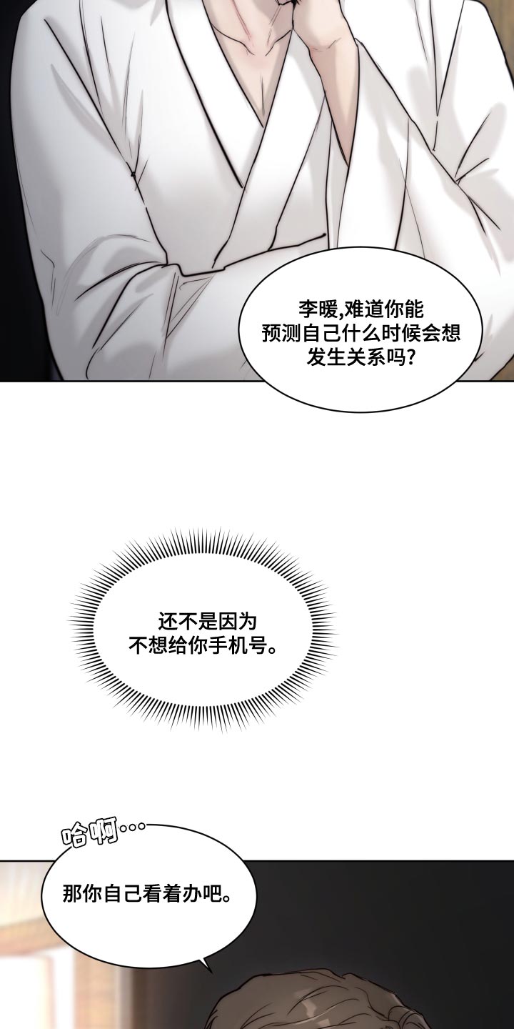 第17话2