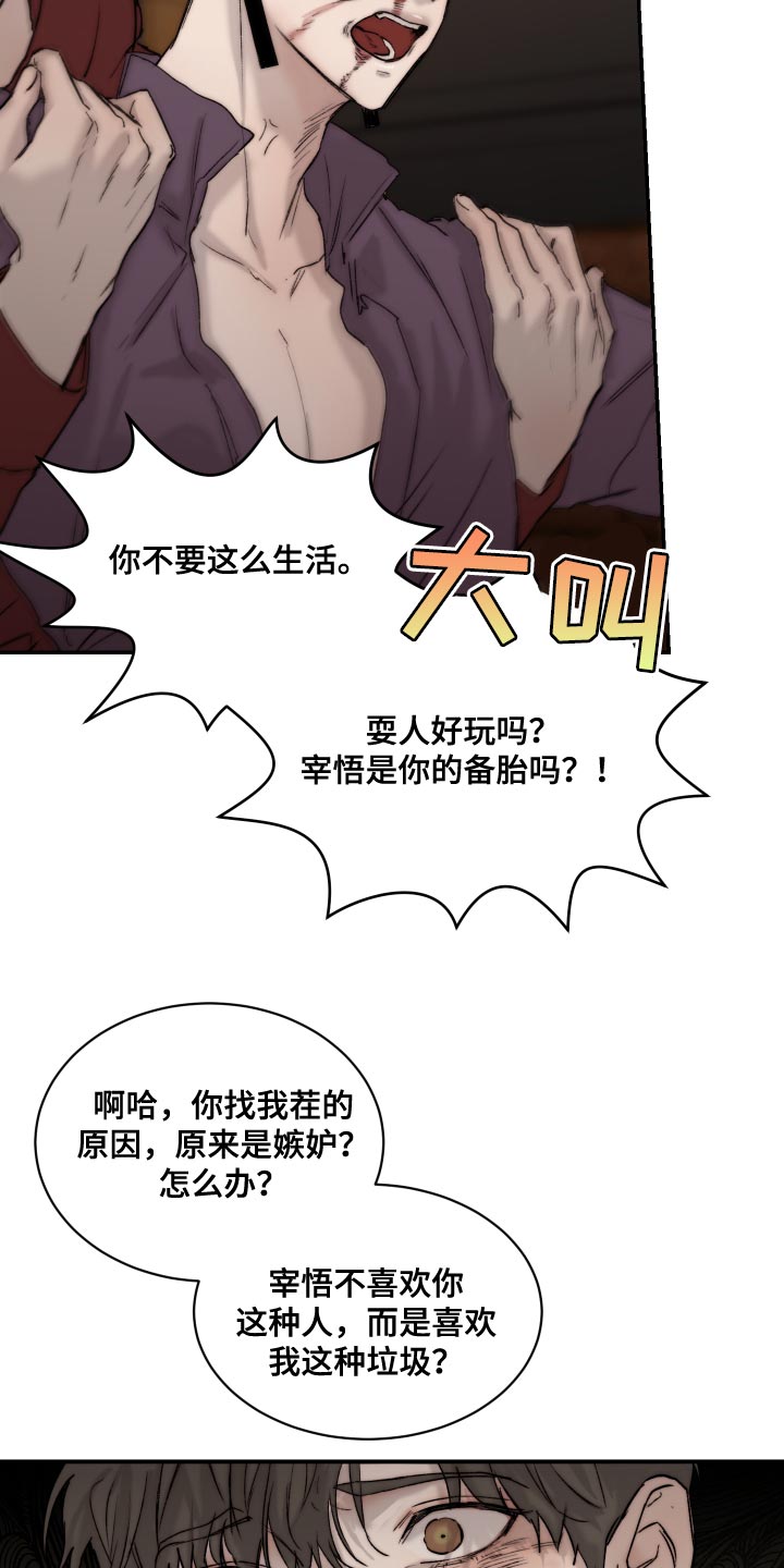 第12话3