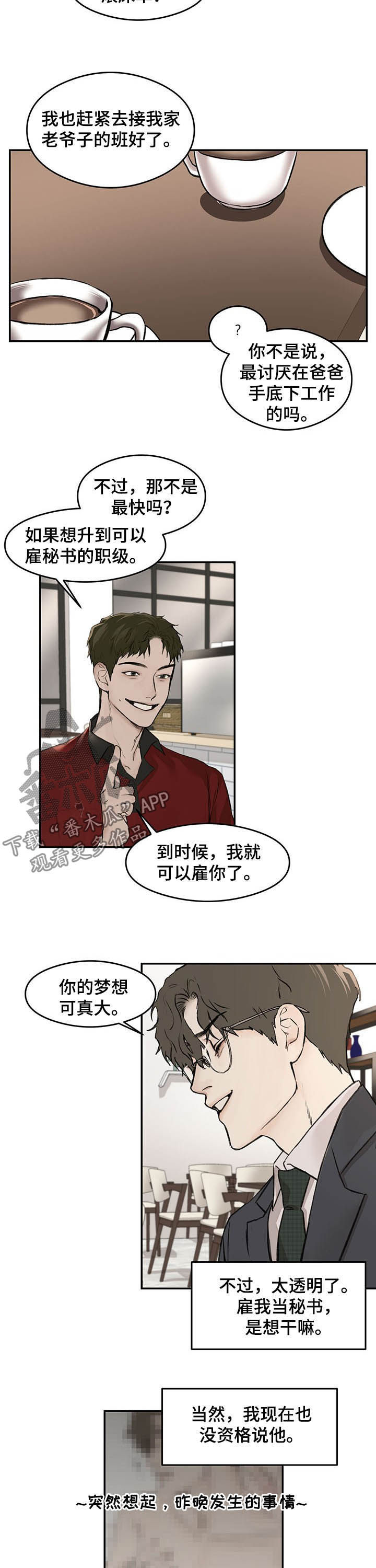 第11话8