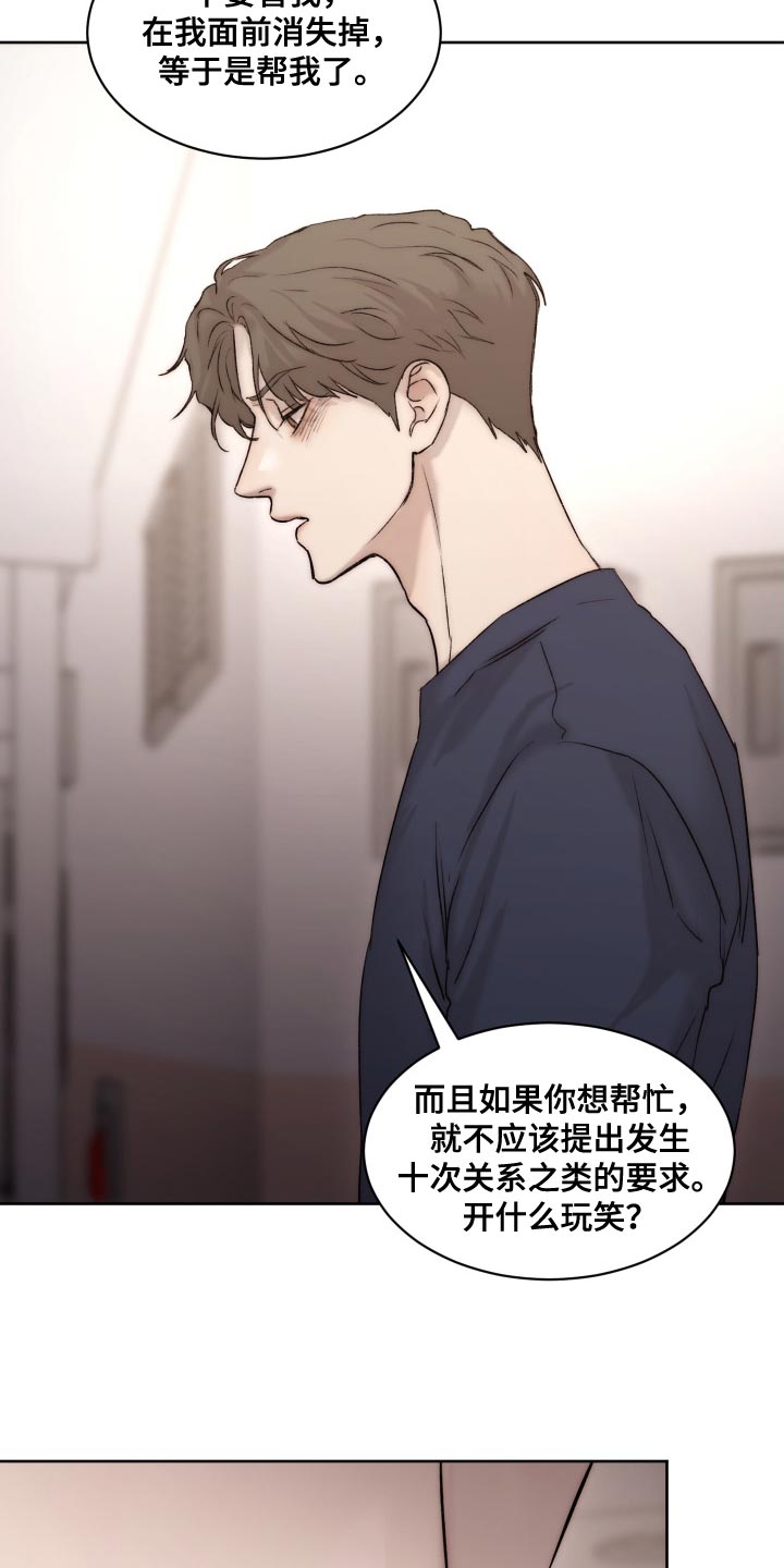 第9话4