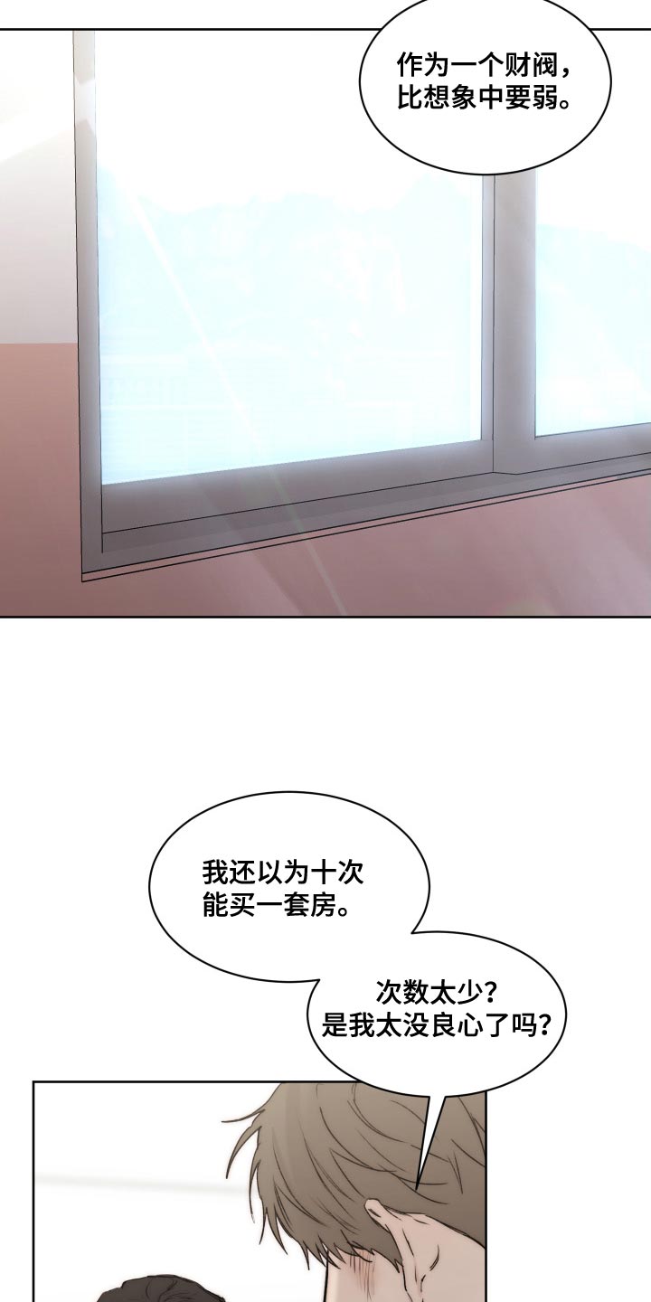 第9话17