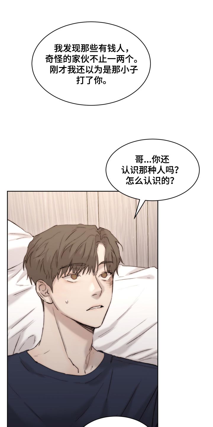 第8话0