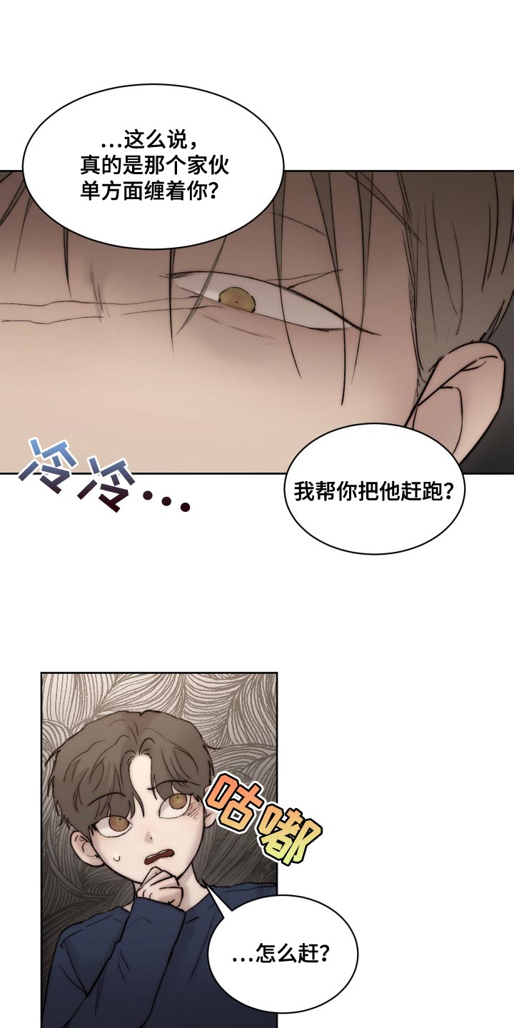 第8话2