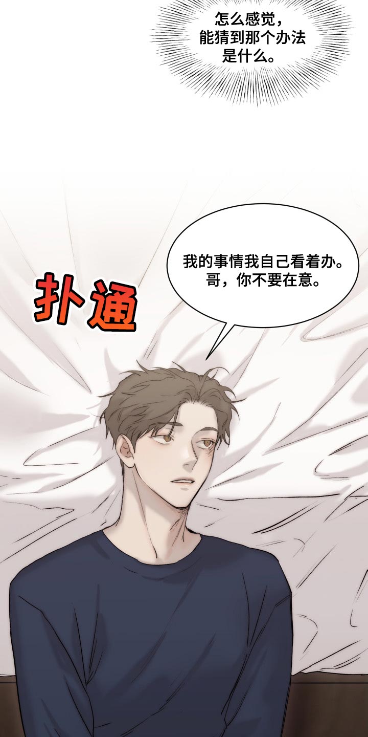 第8话4