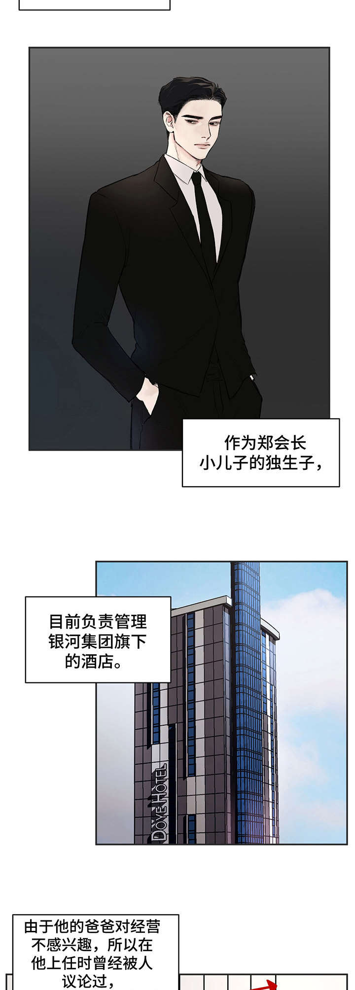 第7话8