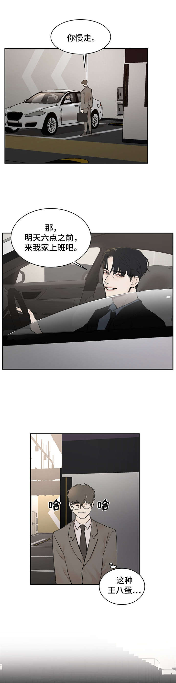 第6话7