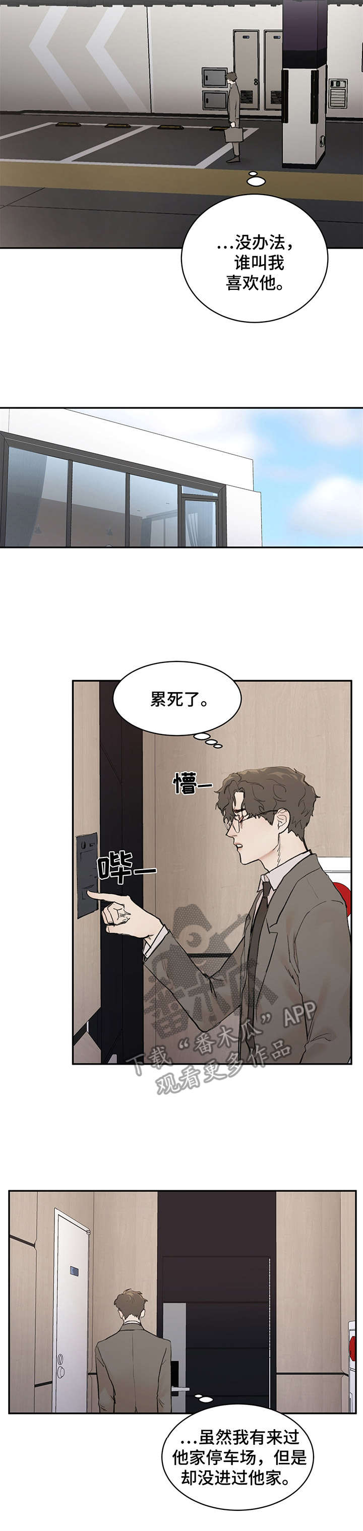 第6话8