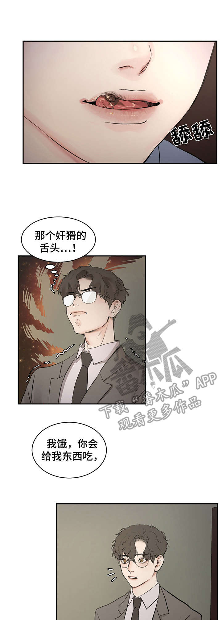 第4话7